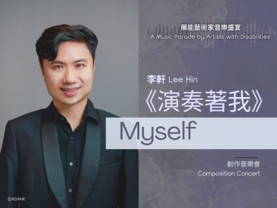 'Myself'｜Lee Hin Composition Concert