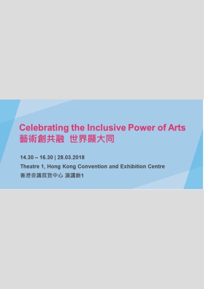 Arts Innovation Research Series II - Celebrating the Inclusive Power of Arts