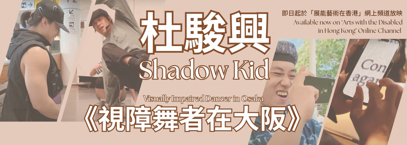 Local PGM: Shadowkid - Japan