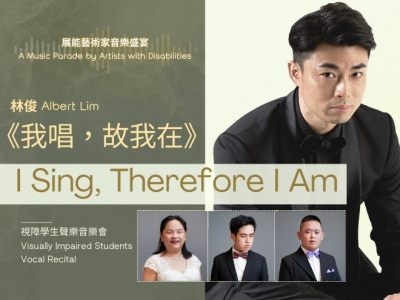 'I Sing, Therefore I Am'｜Albert Lim's Visually Impaired Students Vocal Recital