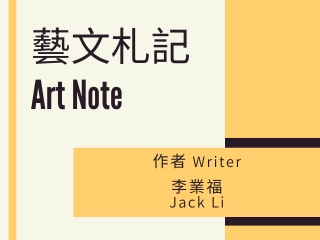 Art Note_Jack Li